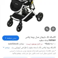کالسکه دلیجان مدل روما|کالسکه و لوازم جانبی|تبریز, |دیوار