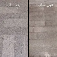 کاشی ساب.کاشی سابی.سنگ ساب.سنگ سابی.کفساب|خدمات نظافت|شیراز, پانصد دستگاه ارتش|دیوار