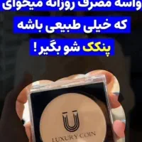 آرایشی