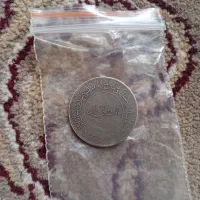 سکه نقره ۱۳۴۳