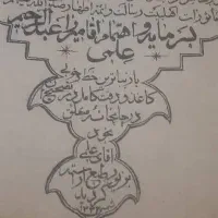 کتاب قدیمی چاب سنگی|کلکسیون اشیاء عتیقه|رودهن, |دیوار