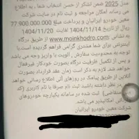 فروش حواله خودرو پلاگین هیبرید هوندا آکورد ۲۰۲۵