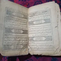قرآن قدیمی