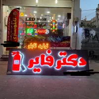 تابلوسازی نورنگار - طراحی و اجرای تابلوهای مدرن