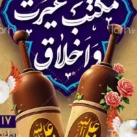 خریدوفروش تجهیزات زورخانه