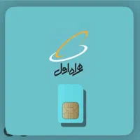 سیمکارت اعتباری 09935152375