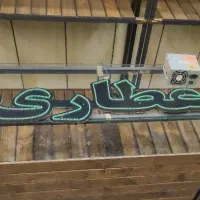 ال ای دی ثابت