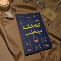 کتاب|کتاب و مجله ادبی|درگز, |دیوار