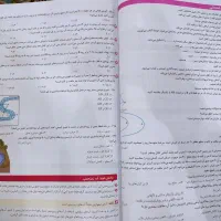 ماجرای بیست زمین شناسی یازدهم چاپ جدید|کتاب و مجله آموزشی|شیراز, ریاستی|دیوار