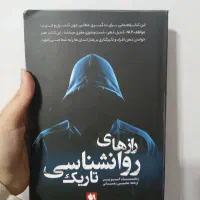 کتاب نو|کتاب و مجله|مشهد, یاس|دیوار