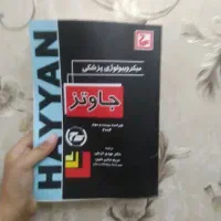 کتاب های هشهره شناسی و دیگر کتاب ها