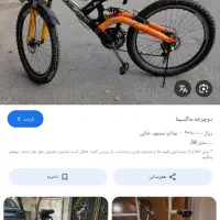 یک عدد دوچرخه ۲۶ماکسیما