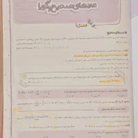 کتاب تیزهوشان هشتم و کتاب ریاضی و علوم ۷|کتاب و مجله آموزشی|خمام, |دیوار