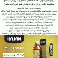 پاک سازی کبد|آرایشی، بهداشتی، درمانی|رشت, علی آباد|دیوار