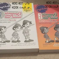 کتاب ها ی کنکوری تجربی|کتاب و مجله آموزشی|تبریز, |دیوار