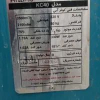کولر آبی|کولر آبی|مشهد, کوشش|دیوار