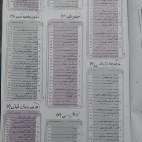 گام ب گام  دروس طلایی یازده انسانی|کتاب و مجله آموزشی|مشکین‌دشت, |دیوار