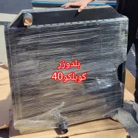 رادیاتور بلدوزر لودر بیل مکانیکی|قطعات یدکی و لوازم جانبی|رباطکریم, رباطکریم|دیوار