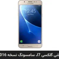 گوشی جی ۷ مدل ۲۰۱۶