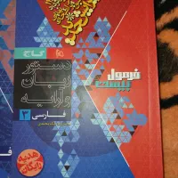 تعدادی کتاب به فروش میرسد قیمت ها در توضیحات.|کتاب و مجله آموزشی|قم, ارم|دیوار