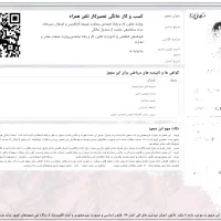 خدمات صدور جواز کسب خانگی یک ساعت|خدمات مالی، حسابداری، بیمه|مشهد, سرافرازان|دیوار