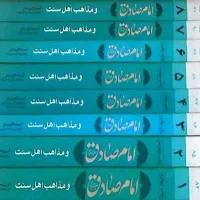 مجموعه کتب|کتاب و مجله مذهبی|تهران, بهارستان|دیوار