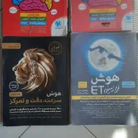 کتابهای تیزهوشان ورودی هفتم