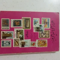 راهنمای تمبرهای ایران سال 1354