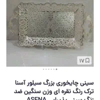 سینی ۹۰۰۰۰۰۰۰ از ملکان در حد نو