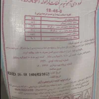 کود ریشه دی امونیوم فسفات گرانوله رازی درجه یک