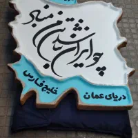 دیوارنویسی،نقاشی،خوشنویسی