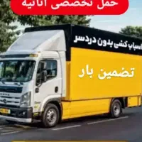 دفتر باربری،اسنپی ماشین وکارگر تضمینی،تخصصی