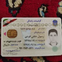 کارت موتور هوشمند گم شده