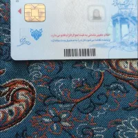 کارت ملی گمشده به نام ناهیدرازنهان