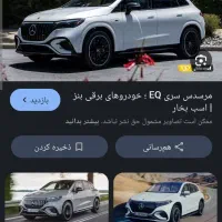 حواله بنز eqa برقی