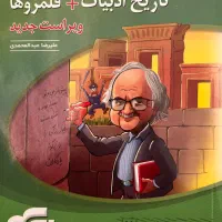 کتاب|کتاب و مجله آموزشی|چهاردانگه (تهران), |دیوار