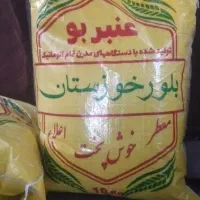 برنج عنبر بو دانه سالم شوشتز