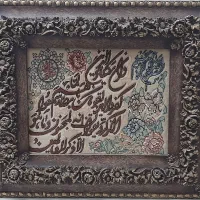 تابلو  فرش وان یکاد