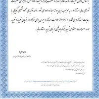 کارخانه تیرچه سازان کوه سفید|مصالح و تجهیزات ساختمان|قم, آزادگان|دیوار