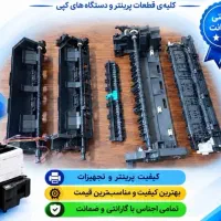 شارژکارتریج تعمیرپرینترلیزری جوهری همه جای تهران