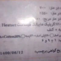 فرش نسکافه‌ای ۹متری یه دونه