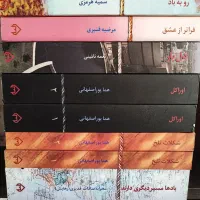 رمان های داستانی و رئال|کتاب و مجله ادبی|تهران, امیریه|دیوار