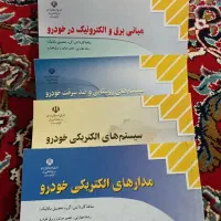 کتابهای کامل