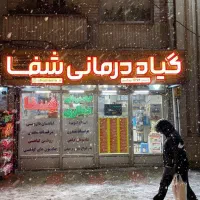 فروش ادویه جات تخصصی برای رستوران/کافه/فست فود