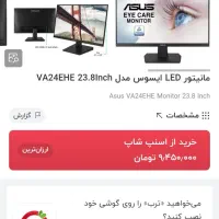 مانیتور ۲۴ Asus