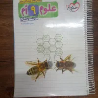 علوم نهم تیزهوشان خیلی سبز