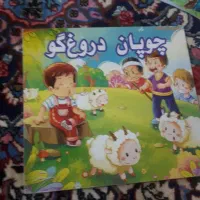 کتاب داستان