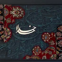 تابلو کالیگرافی|صنایع دستی و سایر لوازم تزئینی|نظرآباد, رسالت|دیوار