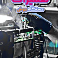 تعمیرات دستگاه جوش اینورتر آرگون