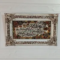 تابلو فرش